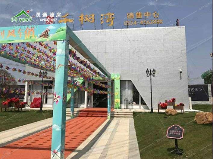 禮儀慶典活動篷房