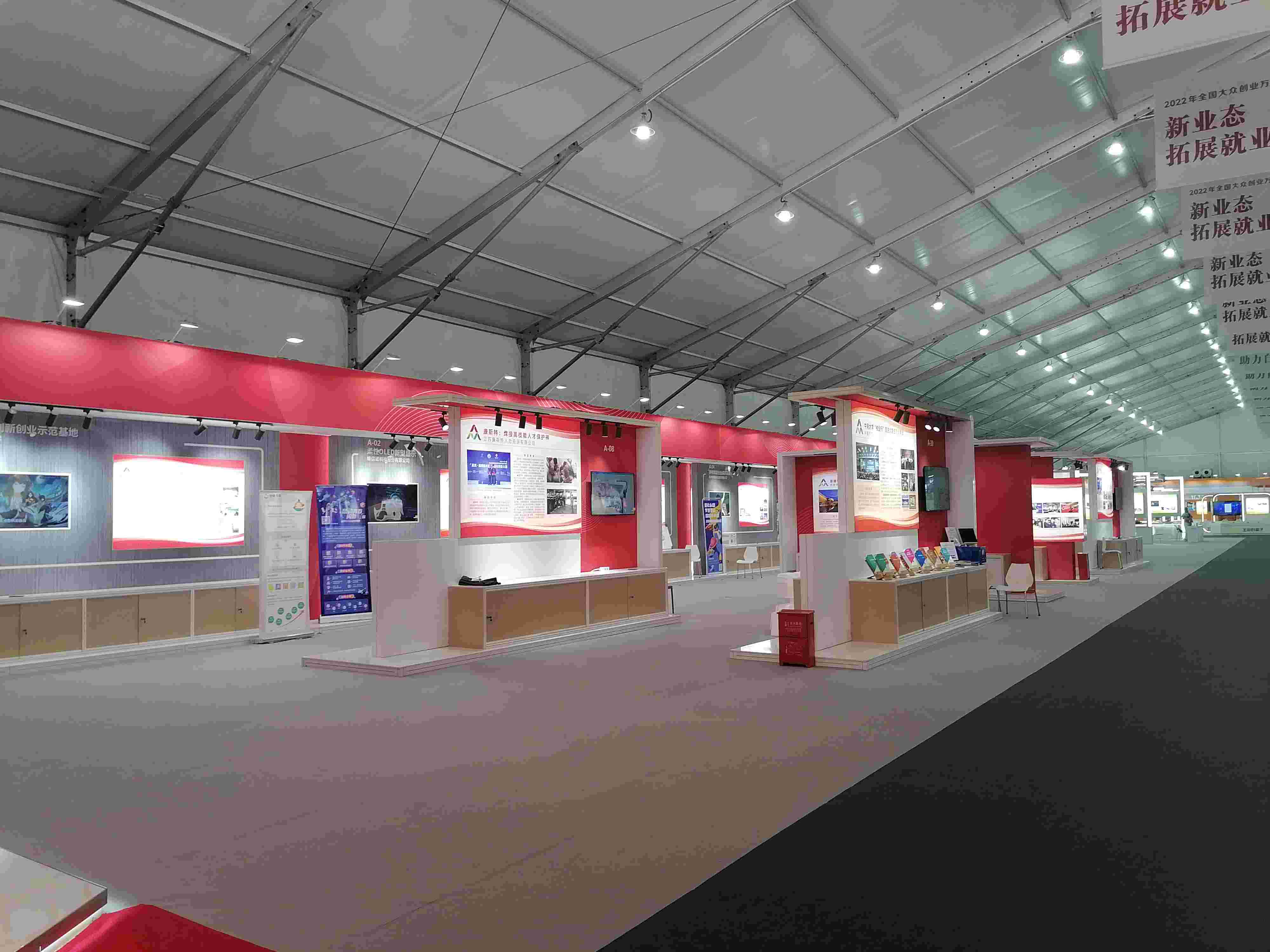 2022大眾創(chuàng)業(yè)萬眾創(chuàng)新活動周 (13).jpg