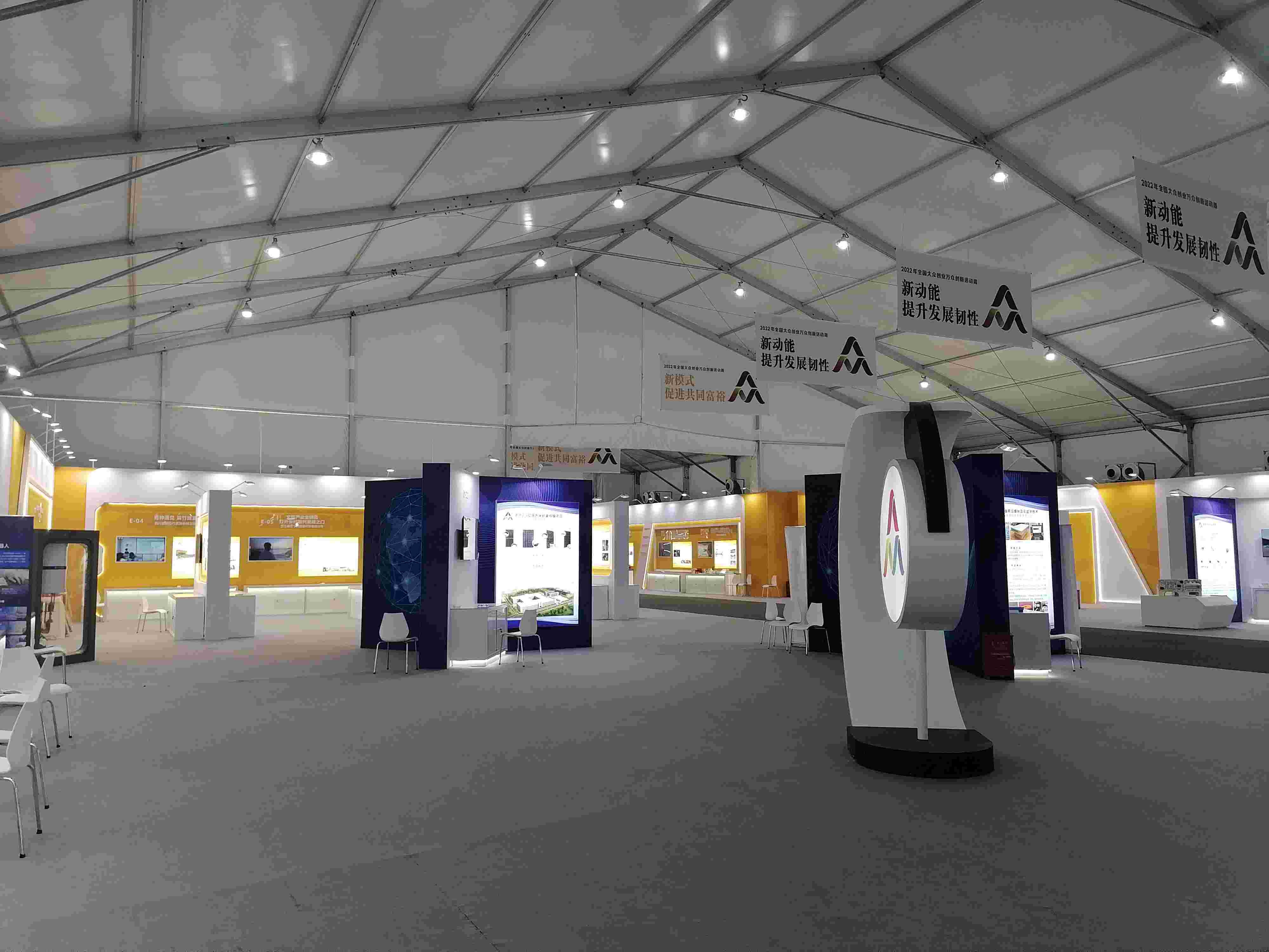 2022大眾創(chuàng)業(yè)萬眾創(chuàng)新活動周 (14).jpg