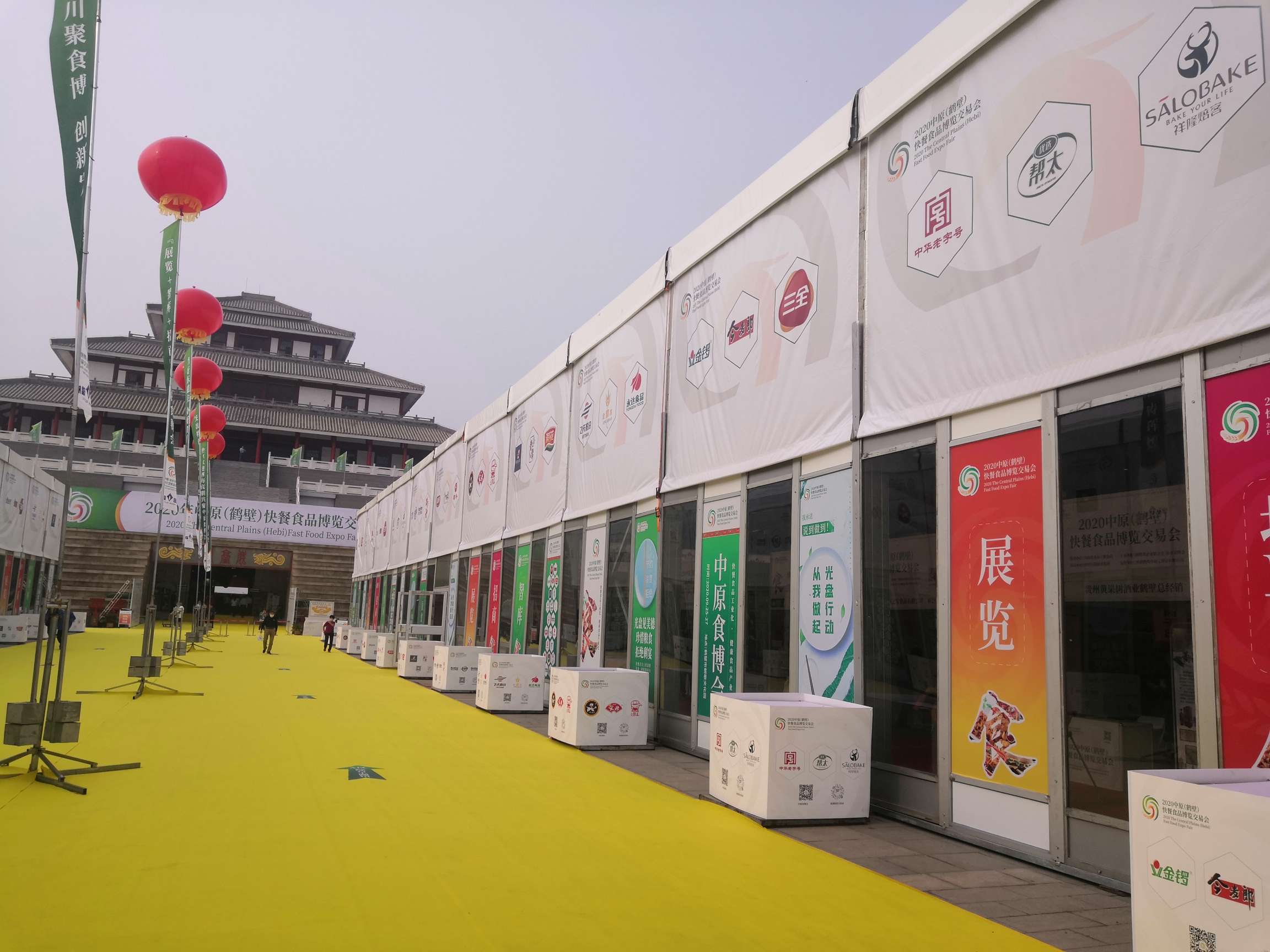 2020年中原（鶴壁）快餐食品博覽交易會 (22).jpg