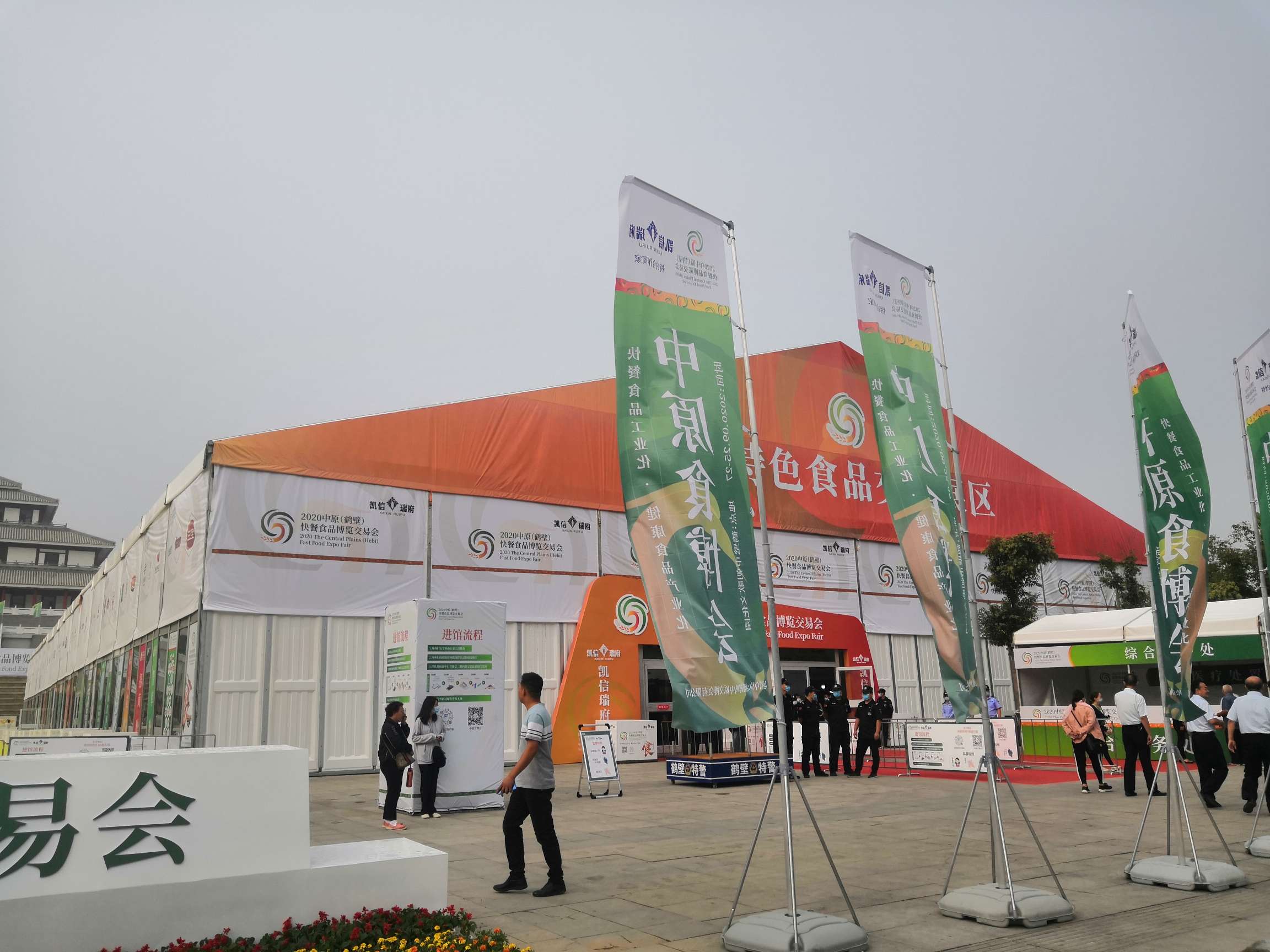 2020年中原（鶴壁）快餐食品博覽交易會 (19).jpg