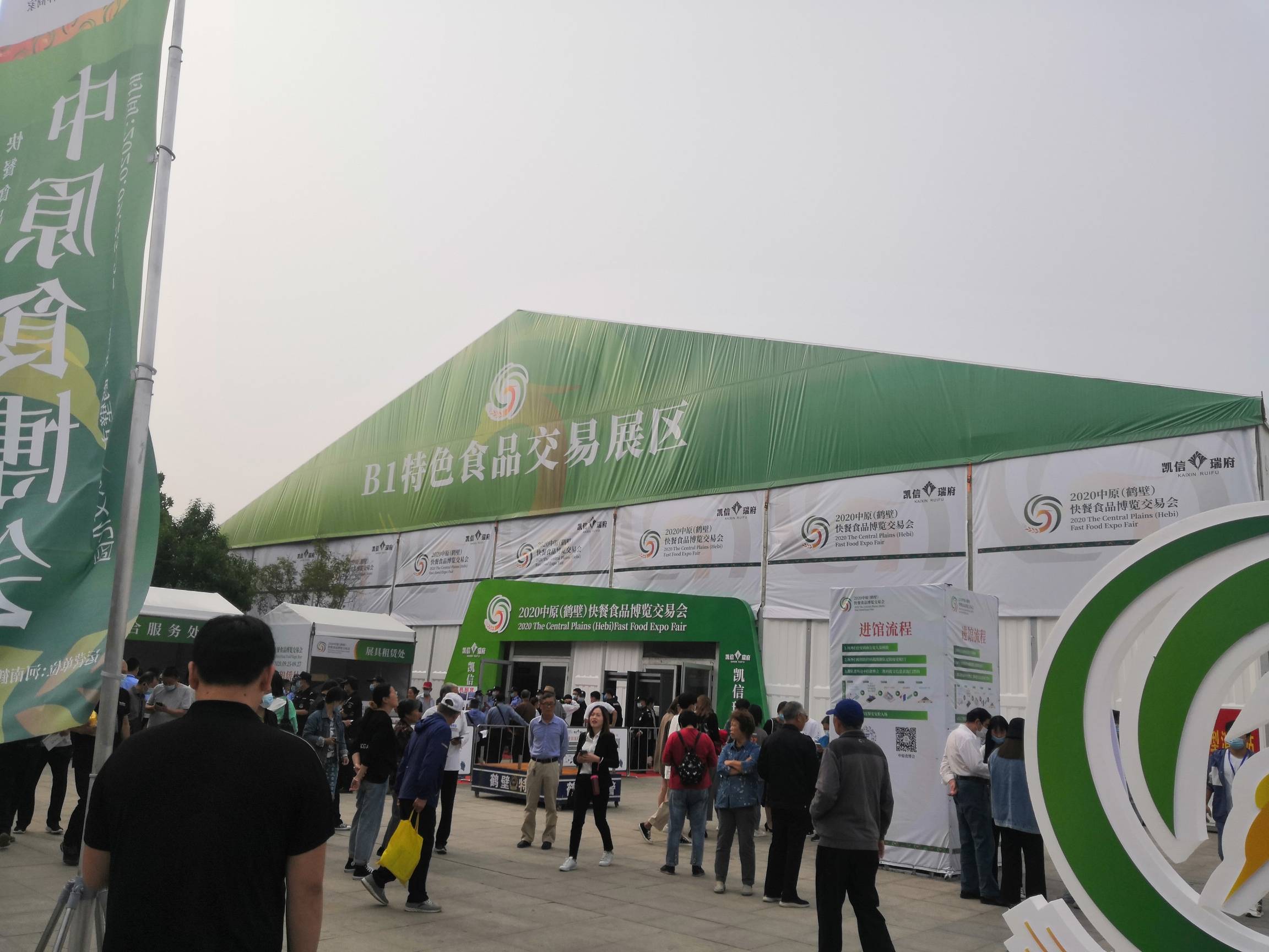 2020年中原（鶴壁）快餐食品博覽交易會 (17).jpg